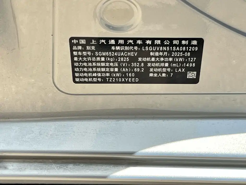 Buick GL8 Hybrid — миниатюра 10