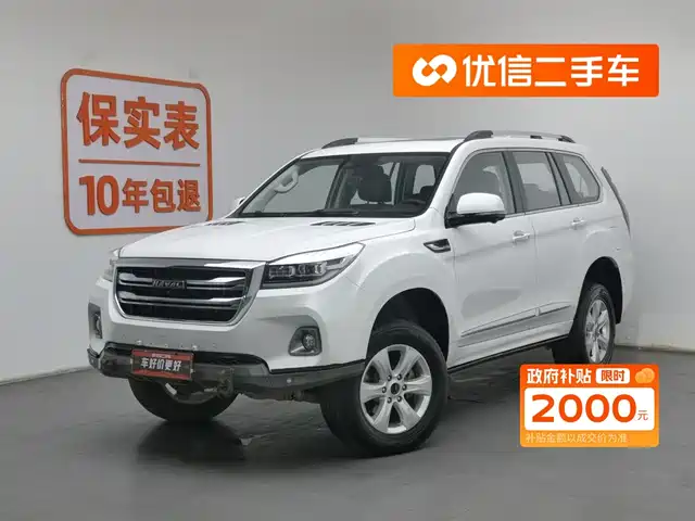 HAVAL H9 2020
