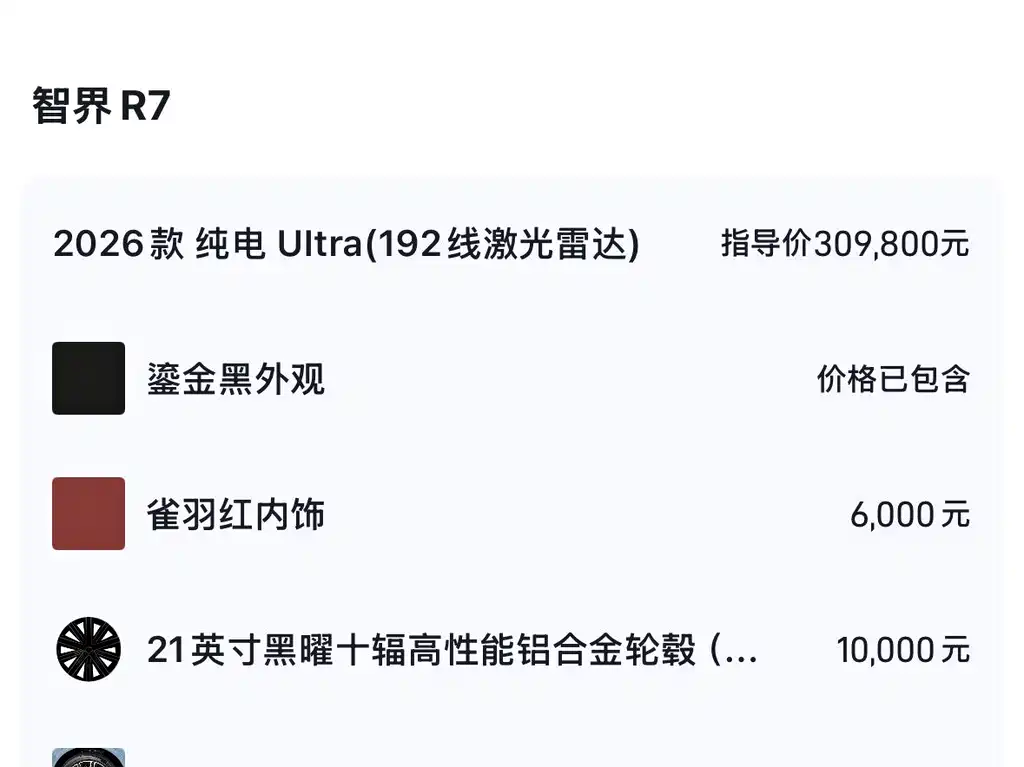 Zhijie Zhijie R7 — миниатюра 21