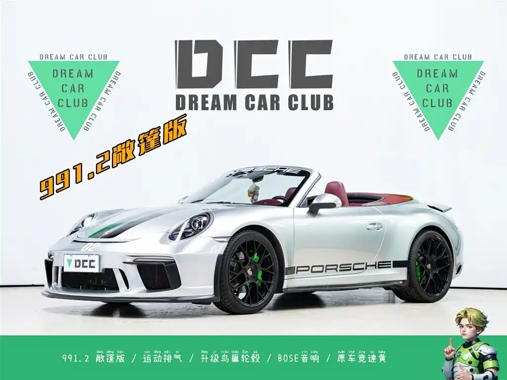 Porsche 911 2017