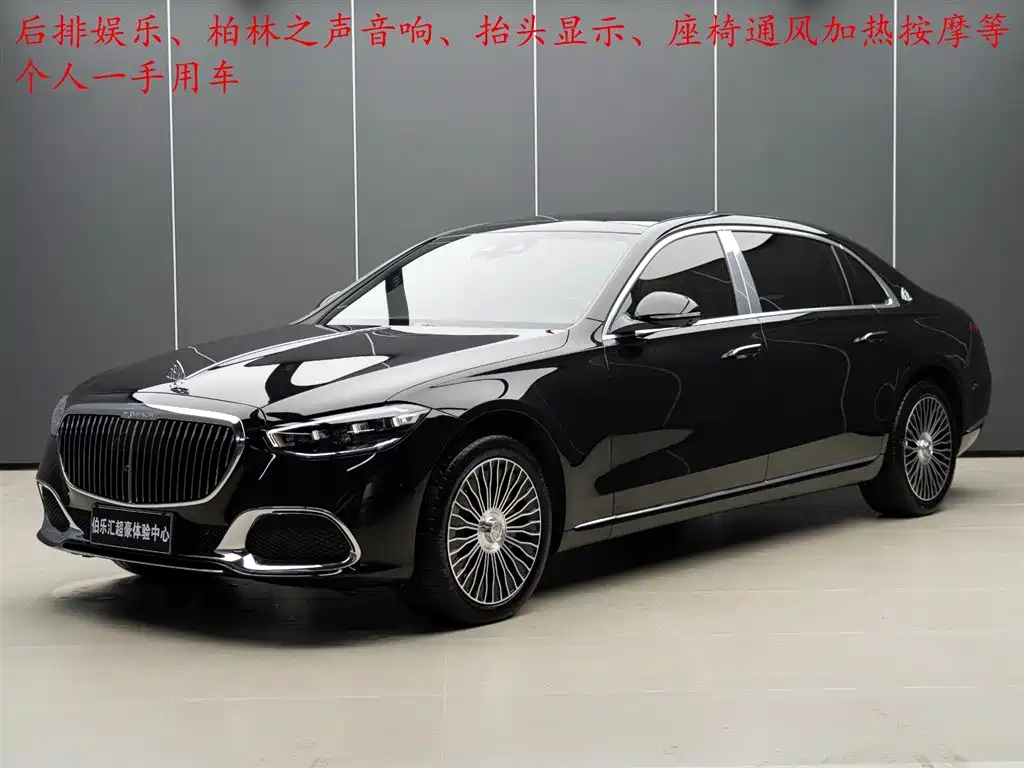 Mercedes-Benz S-Class 2023