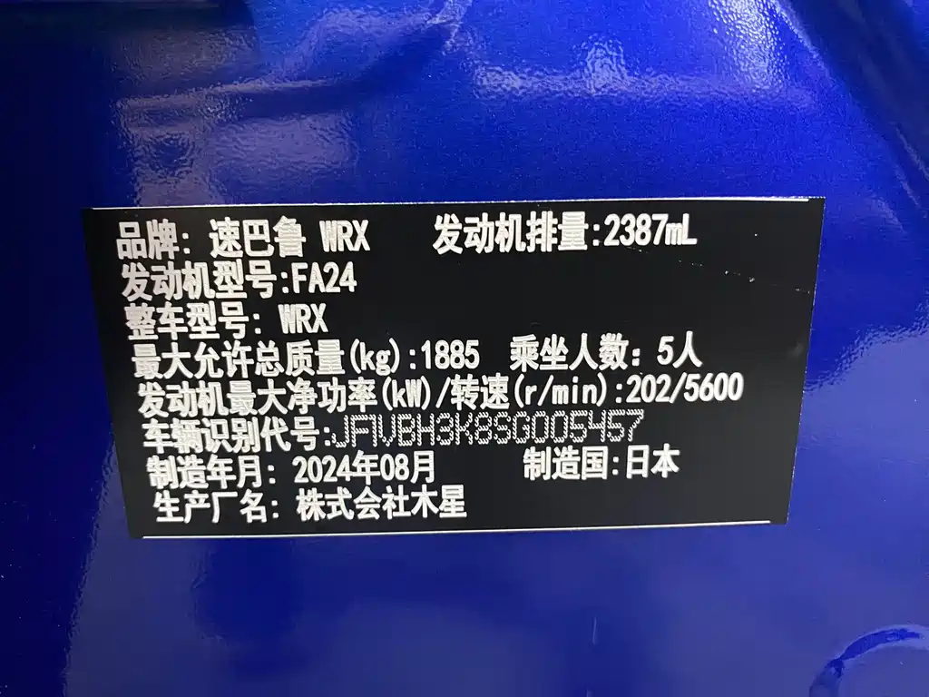Subaru WRX — миниатюра 16