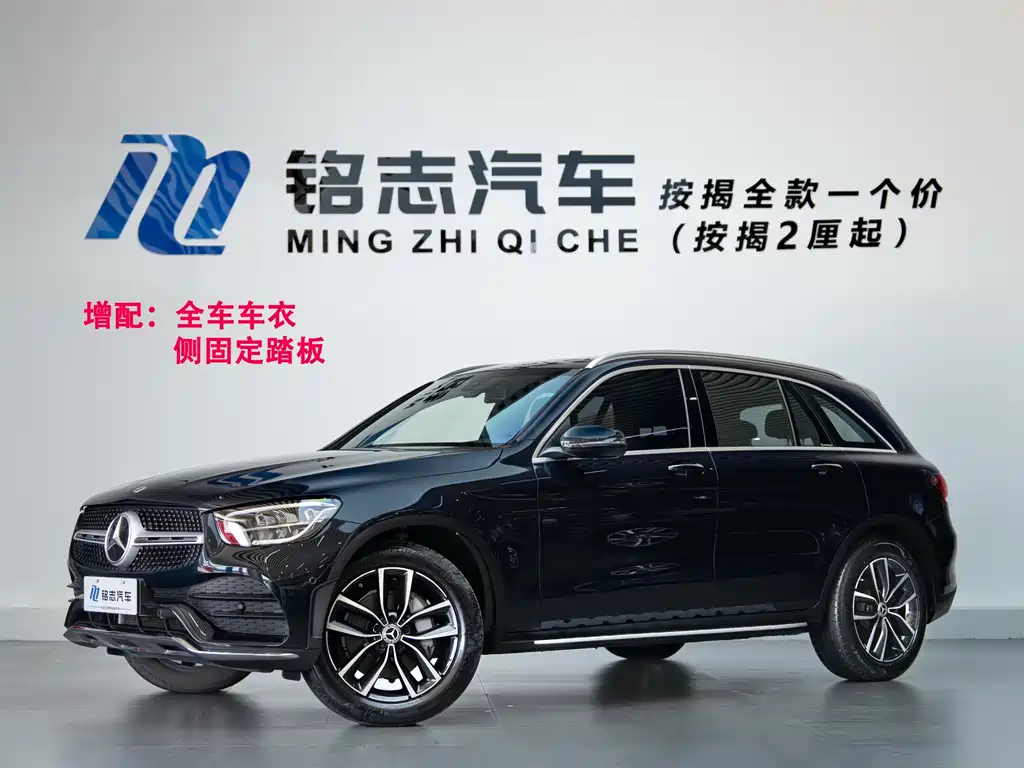 Купить Mercedes-Benz GLC