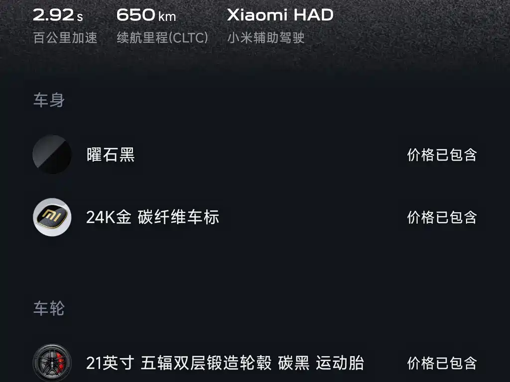 Xiaomi YU7 — миниатюра 27