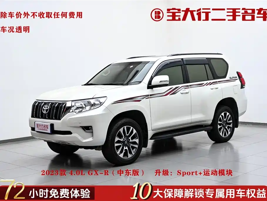 Toyota Land Cruiser Prado 2023 4.0L