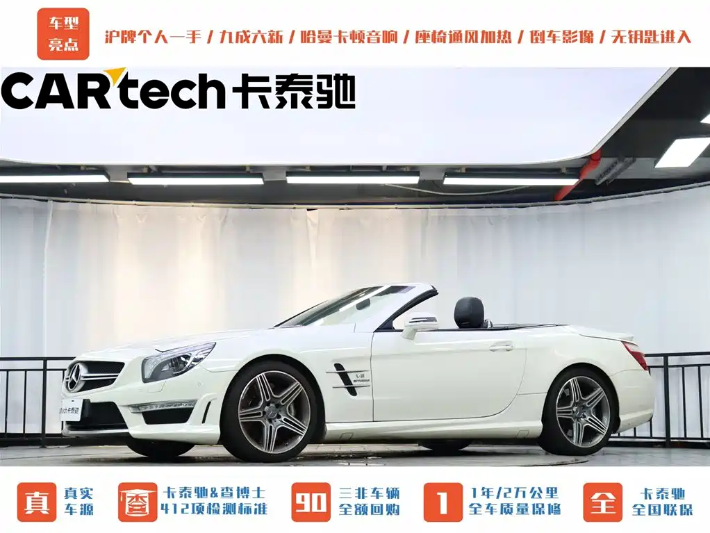 Mercedes-Benz SL-Class AMG 2016