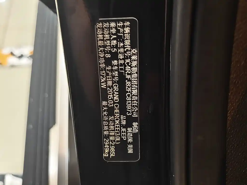 Jeep Grand Cherokee (Import) — миниатюра 18