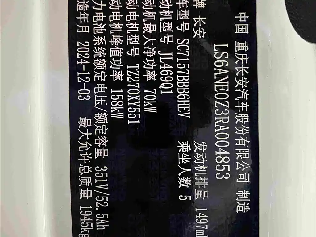 Qiyuan Qiyuan A05 Classic — миниатюра 15