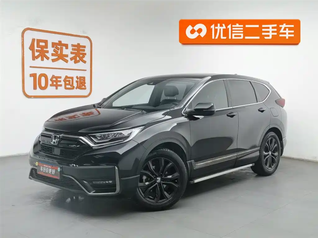 Honda CR-V 2020