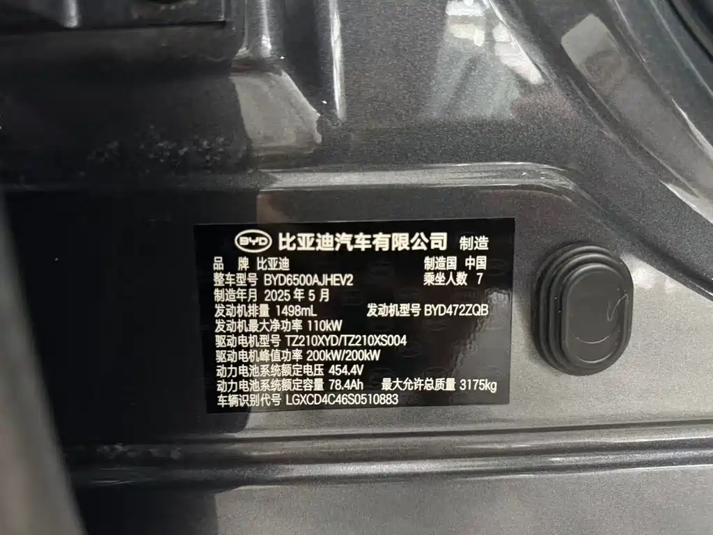 BYD Tang L — миниатюра 18