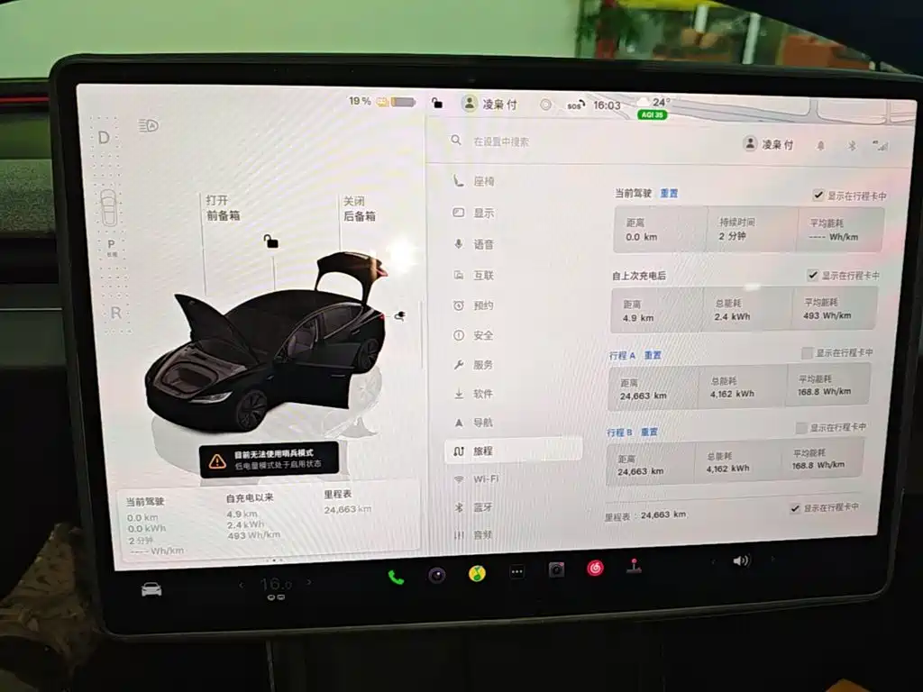 Tesla Model 3 — миниатюра 12
