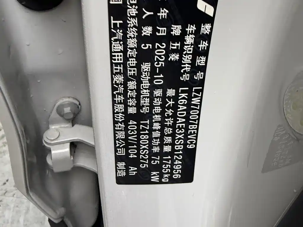 Wuling Bingo S — миниатюра 9