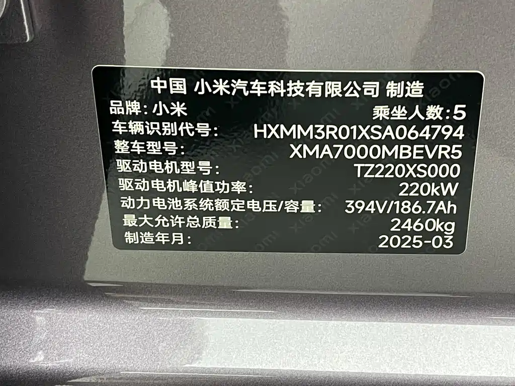Xiaomi SU7 — фотографии объявления, Фото 21