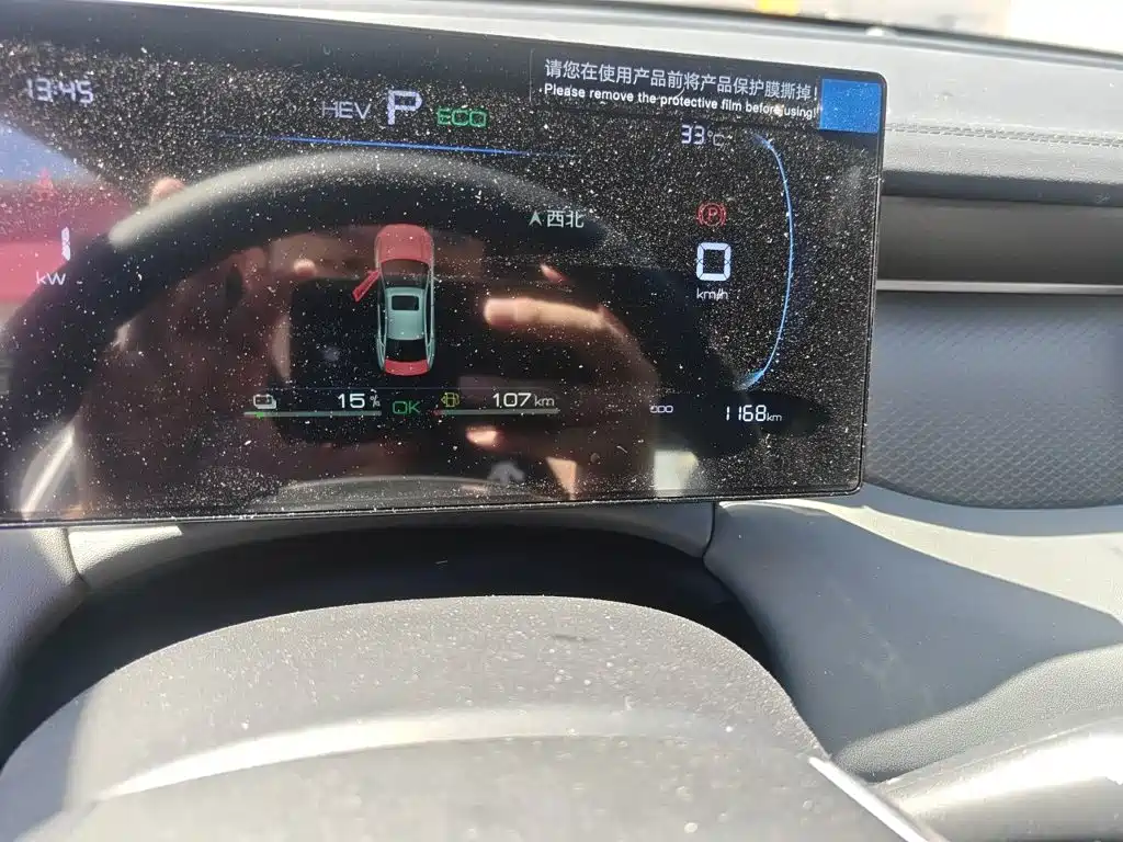 BYD Qin PLUS — миниатюра 13