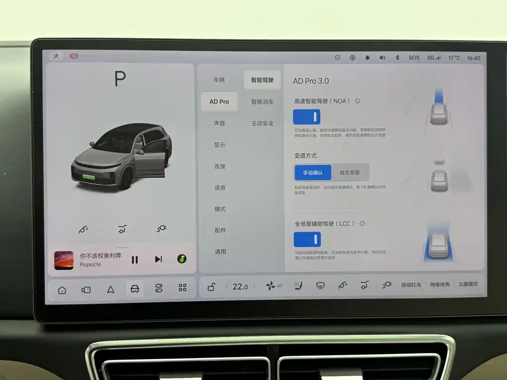 Li Auto Li L7 — миниатюра 8