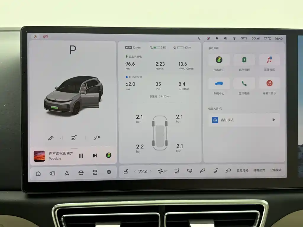 Li Auto Li L7 — миниатюра 7