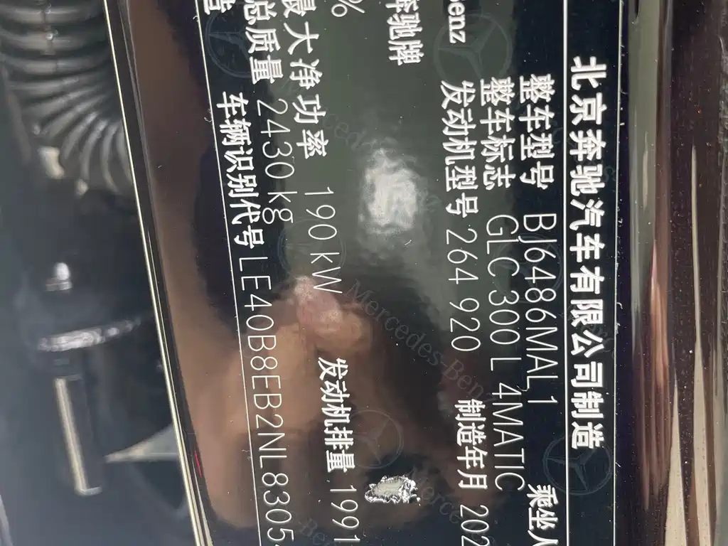 Mercedes-Benz GLC 2022 GLC 300 L 4MATIC