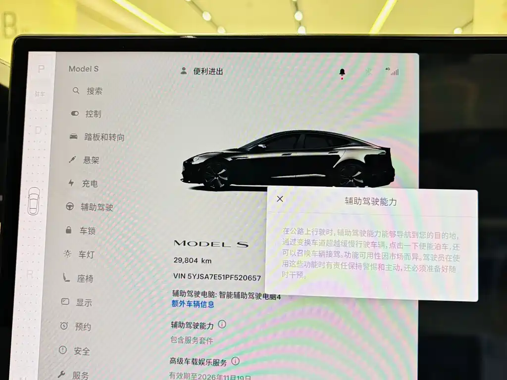 Tesla Model S — миниатюра 7