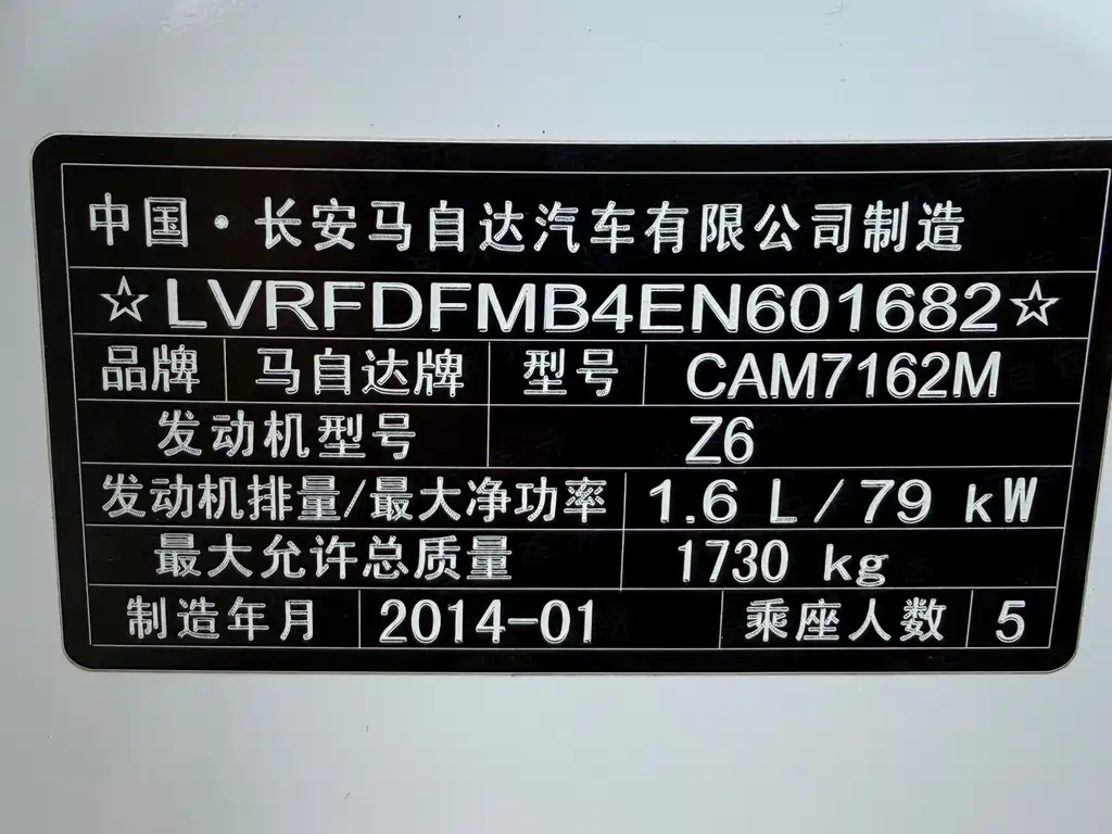 Mazda 3 Xingcheng — миниатюра 32