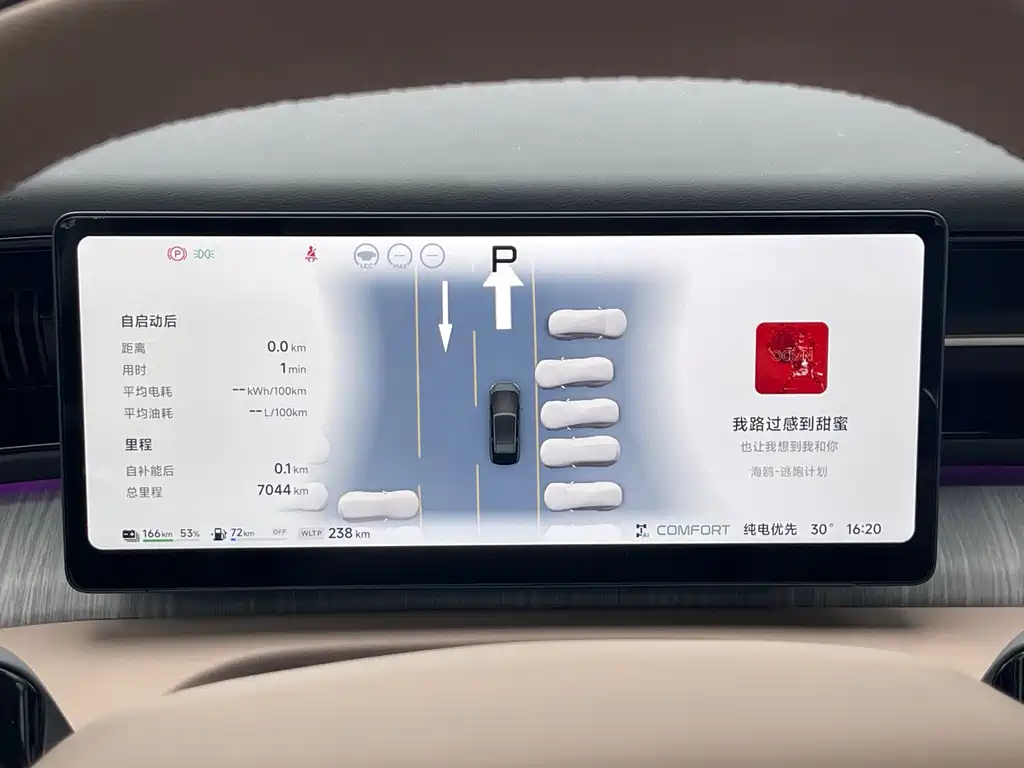 XPeng X9 — миниатюра 25