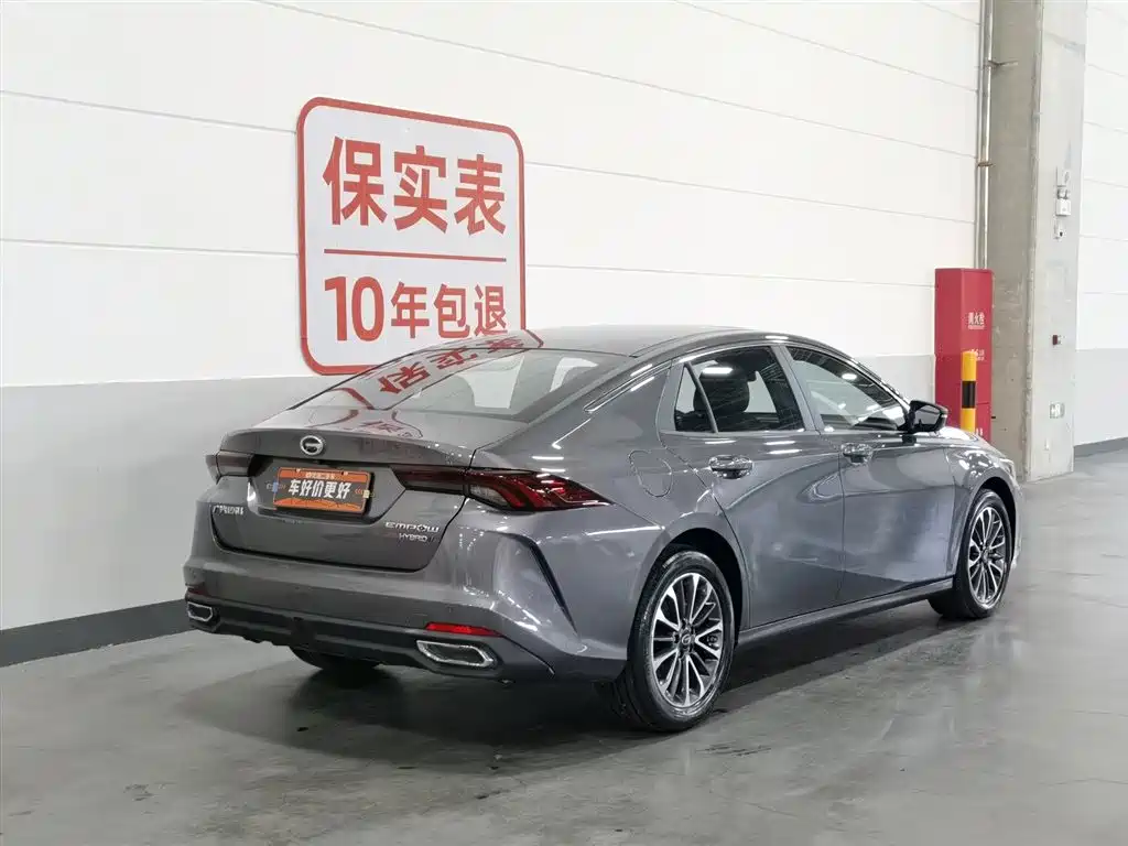 GAC Empow 2023 H