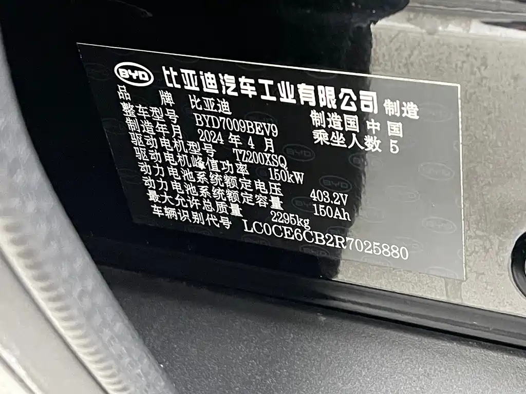 BYD Han — миниатюра 21