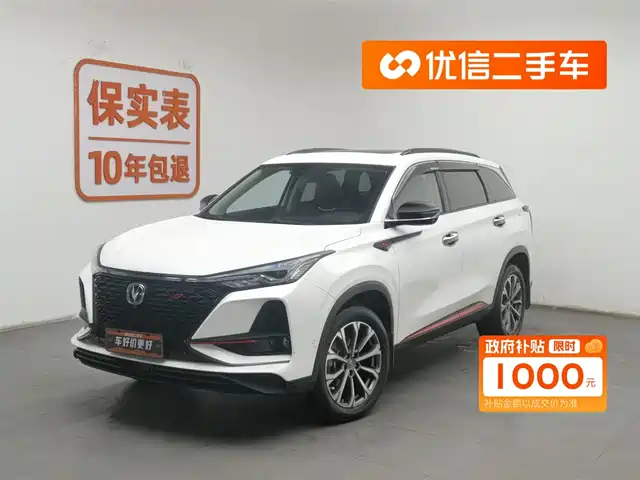 CHANGAN  CS75 PLUS 2020