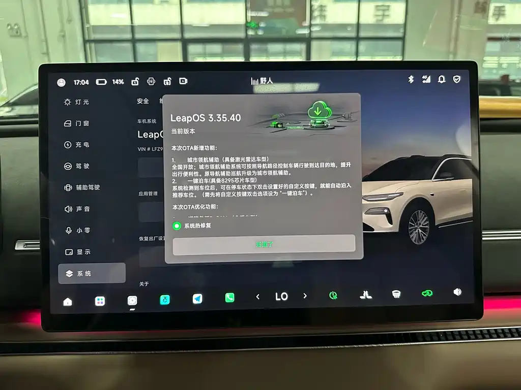 Leapmotor Leapmotor C11 — миниатюра 31