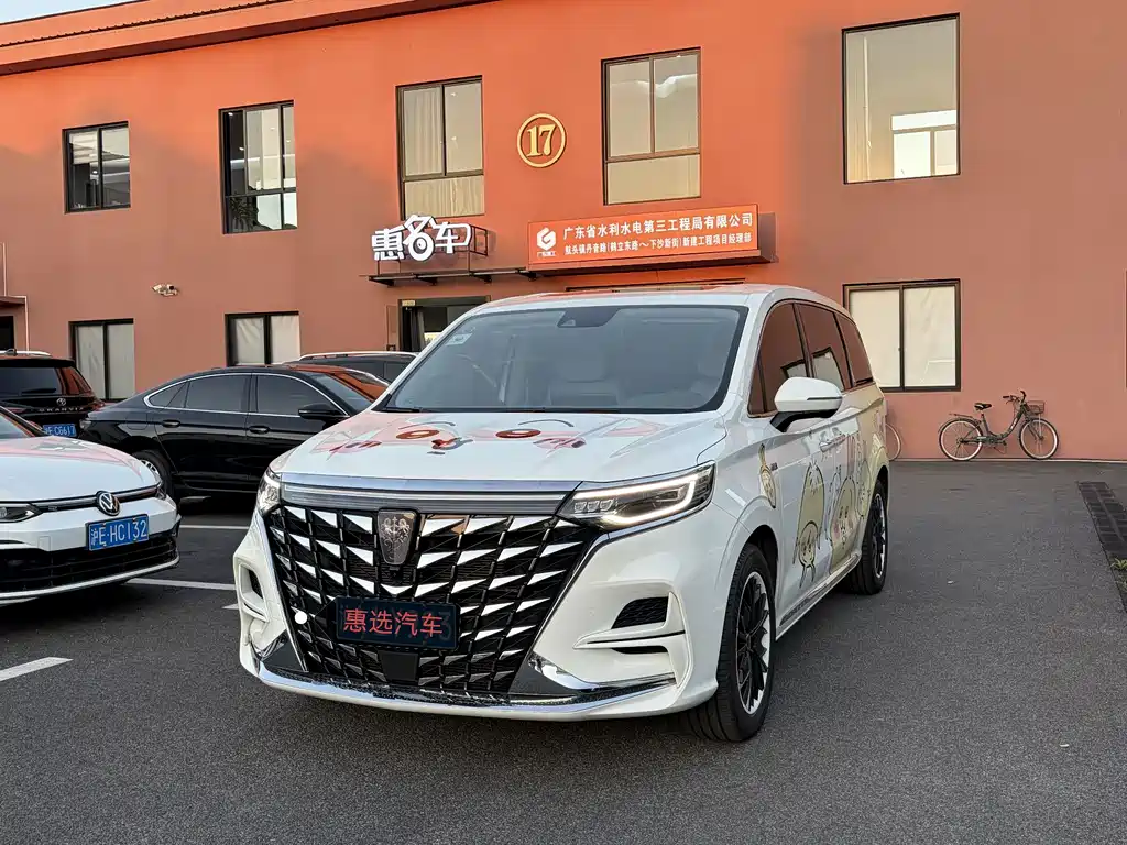 Roewe iMAX8