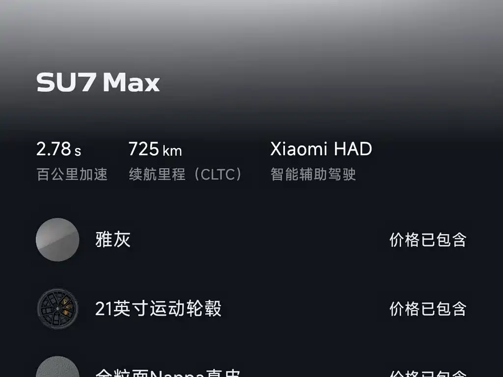Xiaomi SU7 — миниатюра 28