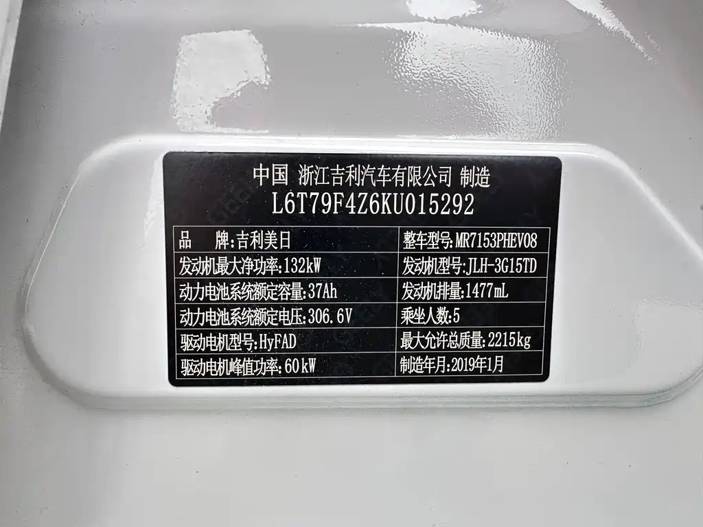 Geely Borui Hybrid — миниатюра 21