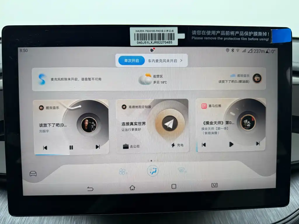 BYD Qin PLUS — миниатюра 14