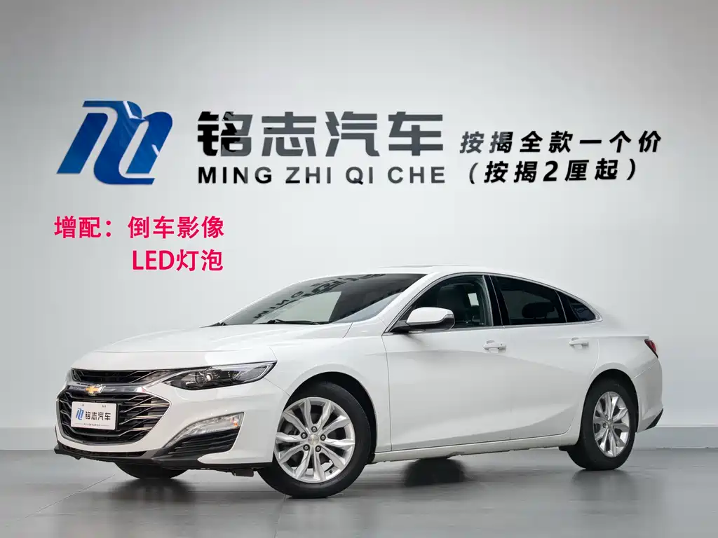 Купить Chevrolet Malibu XL