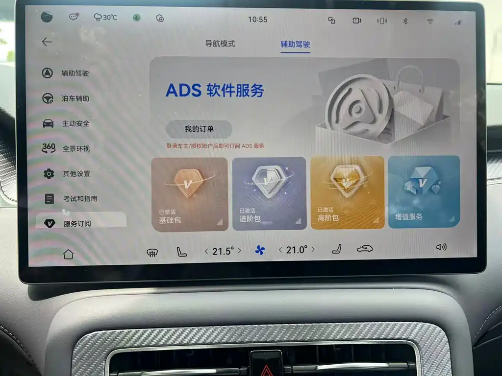 Shangjie Shangjie H5 — миниатюра 9