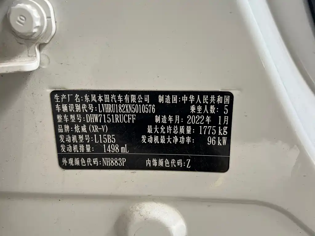 Honda XR-V — миниатюра 7