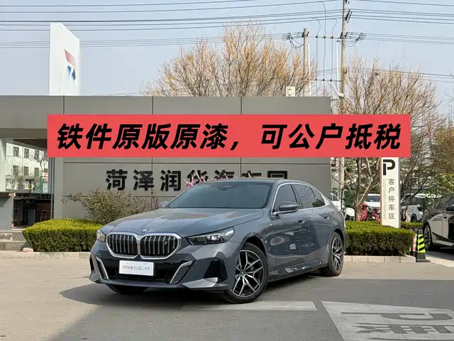 BMW I5 2025