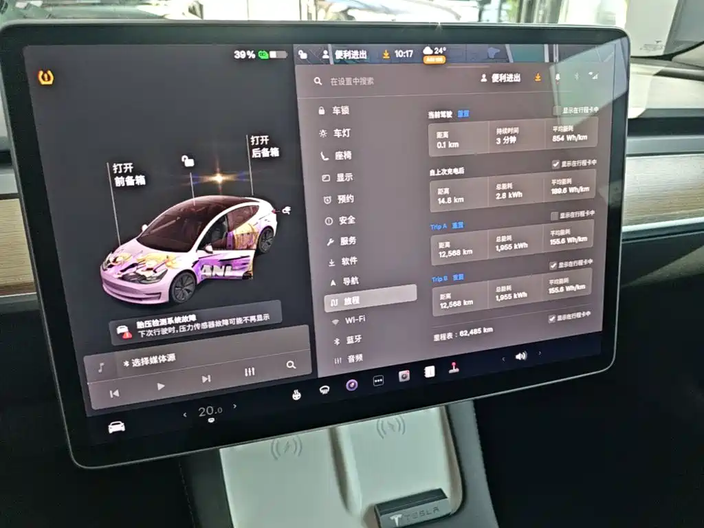 Tesla Model 3 — миниатюра 13