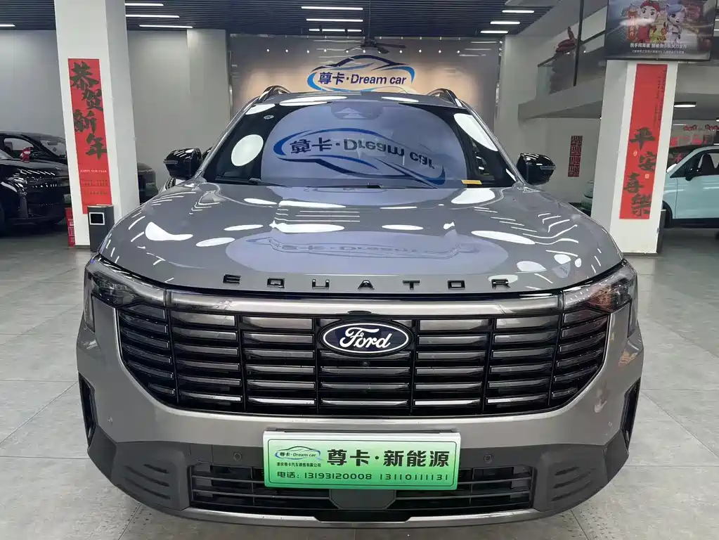 FORD LINGYU NEW ENERGY