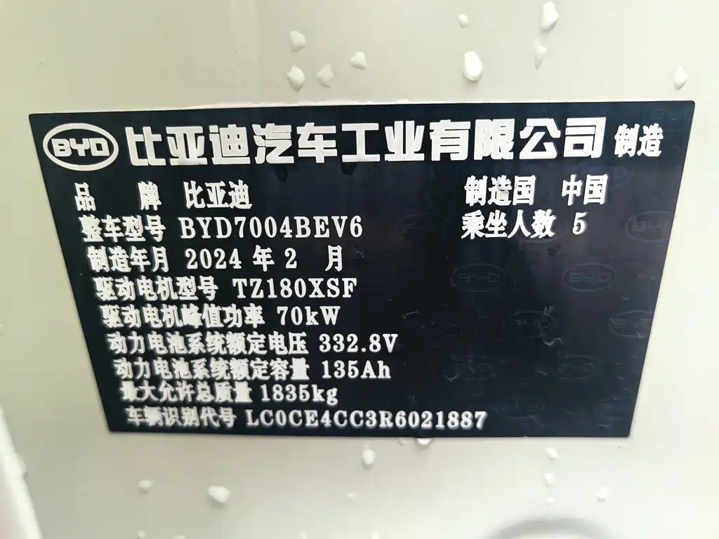 BYD Dolphin — миниатюра 10