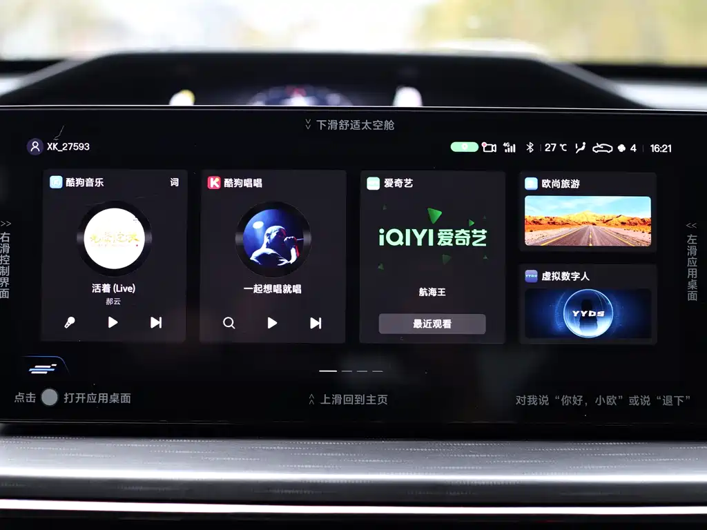 CHANGAN CHANGAN AUCHAN Z6