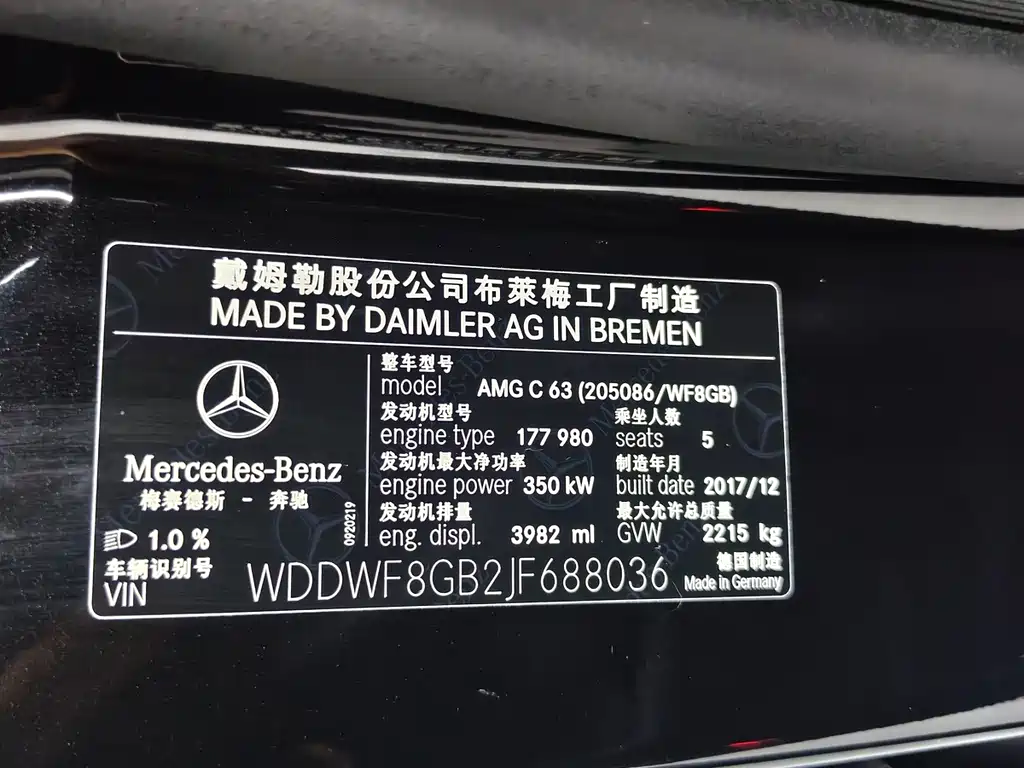 Mercedes-Benz C-Class AMG — миниатюра 6