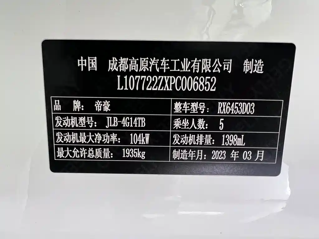 Geely Vision X6 — миниатюра 21
