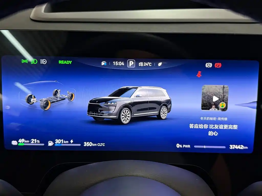 AITO ASK THE WORLD M9