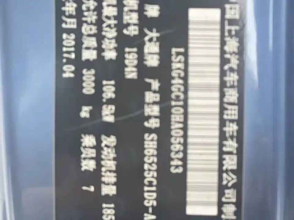 SAIC MAXUS CHASE G10