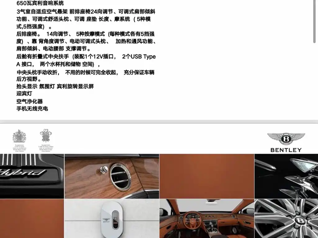Bentley Flying Spur PHEV — миниатюра 29