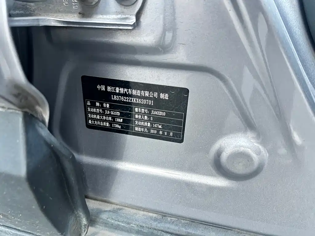 GEELY AUTOMOBILE BINYUE