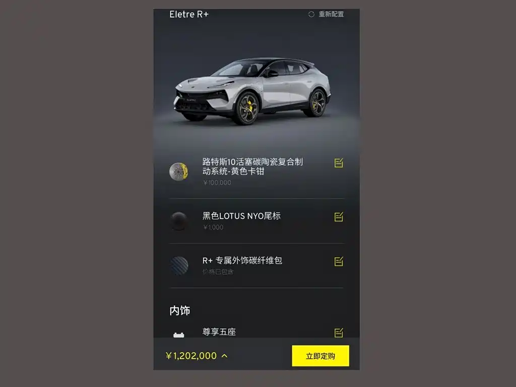 Lotus Eletre 2023 ELETRE R+