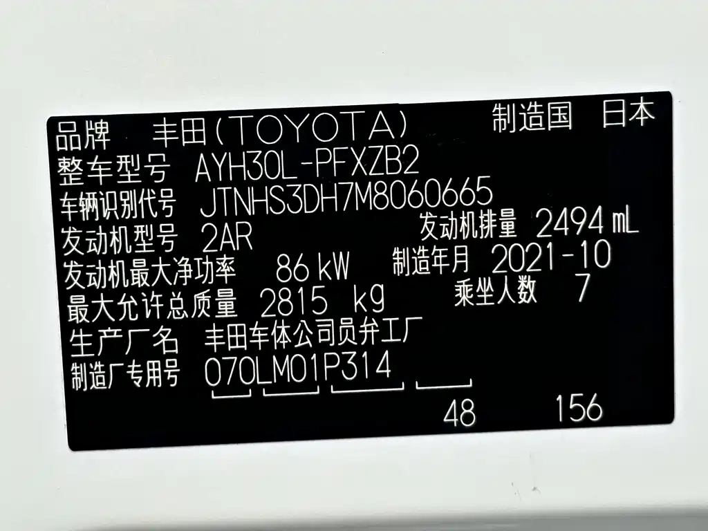 Toyota Alphard — миниатюра 17