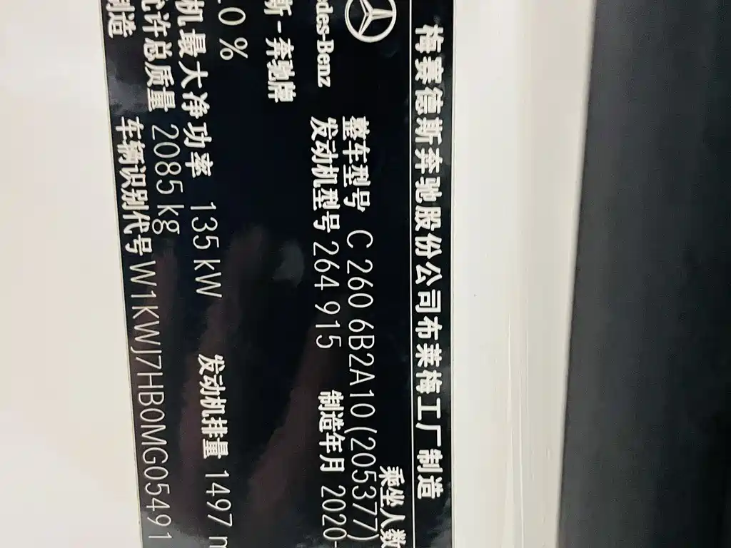 MERCEDES-BENZ C CLASS