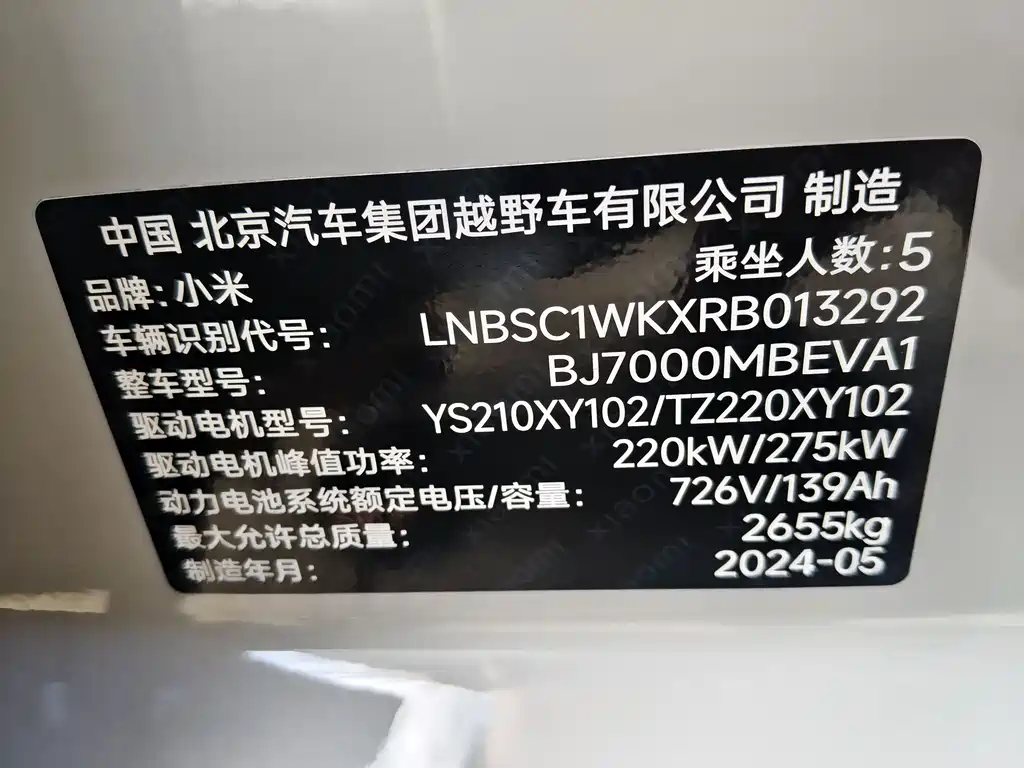 Xiaomi SU7 — миниатюра 5